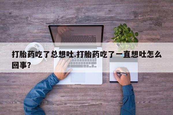 堕胎药购买联系新闻 第68页